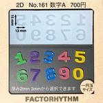 No.161 数字A【ナンバー型シリコンモールド】 