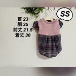 犬服『完成品　SSサイズ　スコットチェック　ピンク　バルーンワンピース』SALE セール