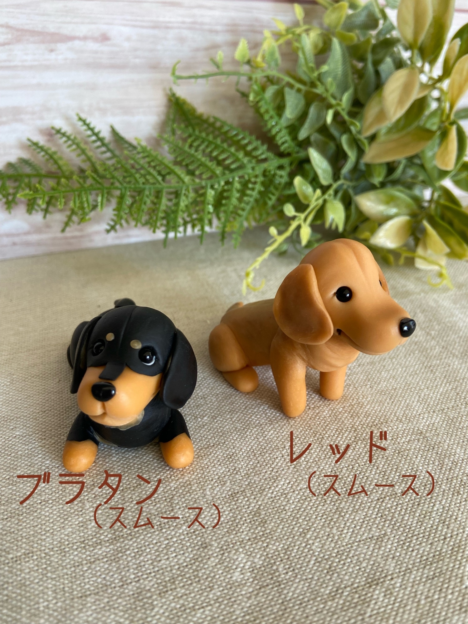 単体購入可 ミニチュアダックス【7種のビックサイズフィギュア