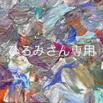 ひろみさん専用ピアス