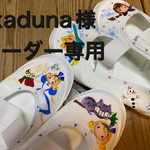 オーダー専用〜ペイント上履きセット