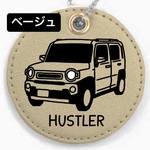 【HUSTLER】名入れキーホルダー(全9色)ベージュ