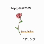 12/26夜9時〜販売happy福袋2023イヤリング