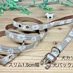 犬　首輪&リード　花柄　人気柄　定番　ブラウン　ハンドメイド　小型犬