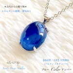 📹️動画ｱﾘ💙ブルーcolor✨天然琥珀バルティックアンバー(天然バルト海沿岸)✨ジュエリー天然石ネックレス💫