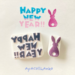 年賀状に♡Happy new yearうさぎハンコSET