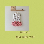 小さなイチゴのワンピ(SM)レッド　犬服