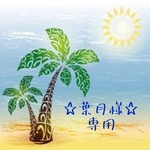 葉月様専用☆バスケットボールチャーム☆