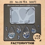 No.26 雫A　ティアドロップ　型　シリコンモールド　レジン　滴　涙