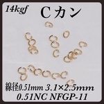 送料無料／14kgfＣカン　線径0.51mm  3.1×2.5mm  20個