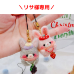 🐻リサ様専用❤️ストラップなど