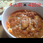 インド人直伝★バターチキンカレースパイス    4回分