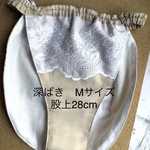 【薄ベージュにボイルレース　はめ込み】浅ばき、深ばき、S〜3Lサイズ、ふんどしパンツ リンパよけショーツ 下着 普段ばき mameパンティ