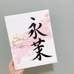 専用ページ　由来無し命名書　F3サイズ
