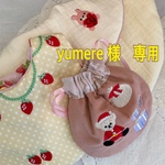 受注製品　yumere様　専用　ポコポコＷガーゼ生地　ベビースタイ　マールマール風　ドーナッツスタイ　　うさぎのハート イニシャルミシン刺繍入り　リバーシブル仕立て　2枚セット