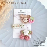 ベビーヘアクリップおすすめ3点セットNo.3 ヘアクリップ　ヘアゴム　ヘアピン　赤ちゃんピン　赤ちゃんクリップ かぎ針編み　リボン　お花　さくらんぼ　