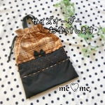 サイズオーダー［受注生産］大人かわいい♡カゴとレースの体操服袋☆お着替え袋/体操着袋/体操服入れ/体操着入れ/入園入学/女の子サイズ変更