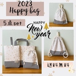 ハッピーバッグ2023【アイボリー】きらきらゴールドのレッスンバッグ5点セット 入園入学
