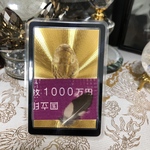 ◆❖強運・運気アップ❖◆ 1000万帯封 三面大黒天 蛇 ふくろう