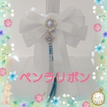 ハンドメイド  キンブレリボン ペンラリボン