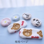 モフモフ座布団6枚組