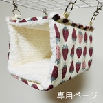 【専用ページ】ヒーターポケット付き 四角バードテント２点
