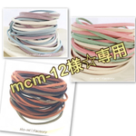 mcm-12 様☆専用