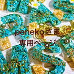 penekoさま専用:ラナ♡イニシャルキーホルダー