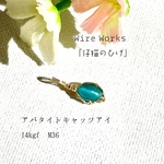 アパタイトキャッツアイ　14kgf　No.M36