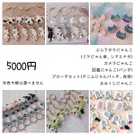 にゃん袋2023/5000円