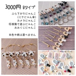 にゃん袋2023/3000円Bタイプ