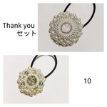 Thank youセット10（ヘアゴム）