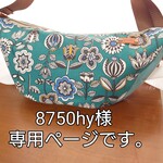 《送料無料》三日月形ショルダーバック