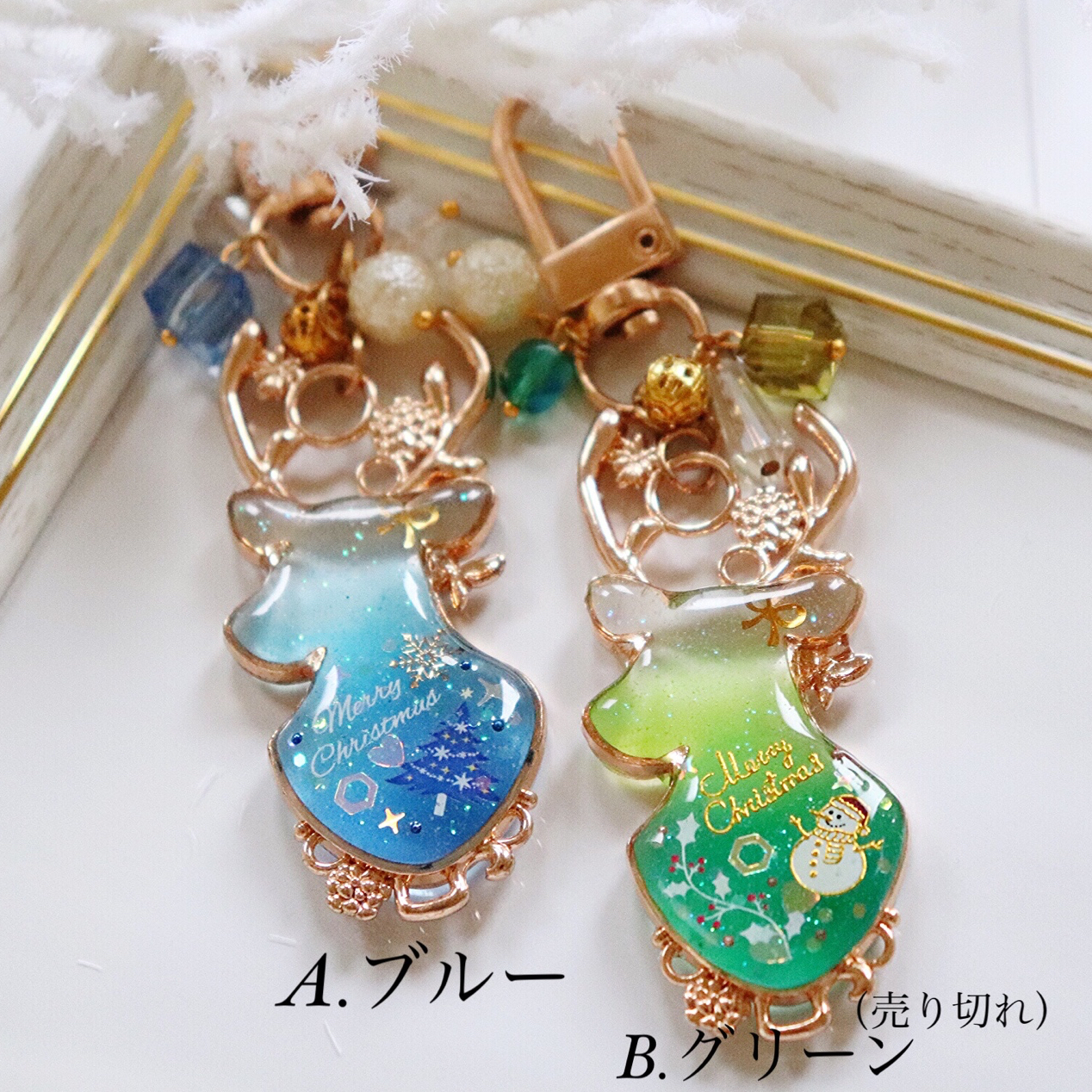 ☆X'masツリー☆グリーン　他レジンキーホルダー計5点 ☆X'masツリー☆グリーン 他レジンキーホルダー計5点 ☆X'masツリー