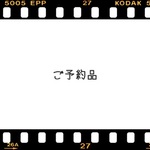 c様ご予約品
