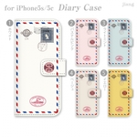 ［全機種対応 ］手帳型 スマホケース レザーカバー 　オシャレかわいい！［エアメール］ ◎品番：06-ip5-ds0243-zen2