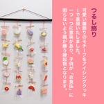 ★専用★つるし雛、アイシングクッキー