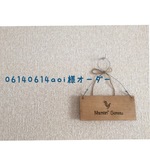 06140614aoi様オーダー☆親子ペアルック