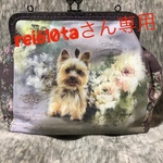 アッシュデザイン　ヨークシャテリア　たっぷりマチ20cm がま口バッグ