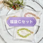 福袋Cセット