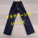 ★再販★  すそがダメージのジーンズ　アウトフィット