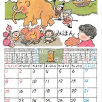 2023年カレンダー（壁掛け、A4）