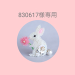 【830617様専用】お花いっぱいうさぎさんのビーズ刺繍ブローチ【受注制作】