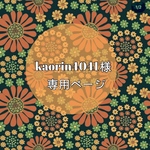 kaorin4041様専用＊アニマル・エコバッグ(イヌ)