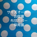 marin1717様専用