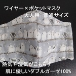 L　ガーゼ100%　シマエナガ　鳥　しまえなが　大人　ワイヤー入り　ワイヤーマスク　ダブルガーゼマスク　ガーゼマスク　通気性　マスク　ますく　立体　ポケット　小鳥　野鳥　雪　妖精　冬　湿気　熱気　呼吸