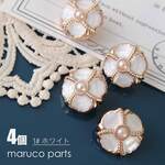 【 約16mm フラワー 金属 ボタン ＊ 4個入り 】【1#ホワイト】花 モノトーン レトロ ◎button-a-030-c1