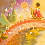 2023年のメッセージ
