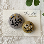 刺繍ブローチ2個セット　ベージュ×カラシ