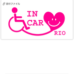 名前入り 20cm ①ハートにこちゃん車椅子用ステッカー  車用ステッカー   車椅子ステッカー